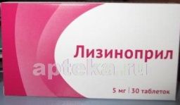 ЛИЗИНОПРИЛ 0,005 таблетки N30