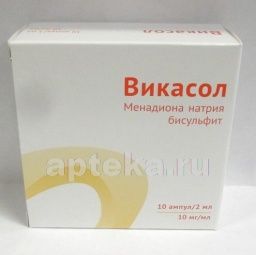ВИКАСОЛ 0,01/МЛ раствор 2мл N10