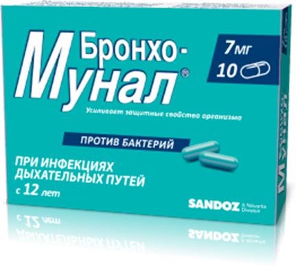 БРОНХО МУНАЛ капсулы 7мг N10
