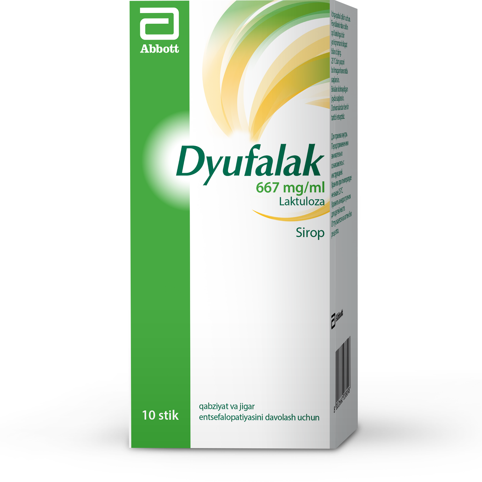 ДЮФАЛАК 0,667/МЛ сироп 15мл N10