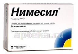 НИМЕСИЛ 0,1 гранулы N30