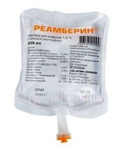 РЕАМБЕРИН раствор 250мл 1,5% N5