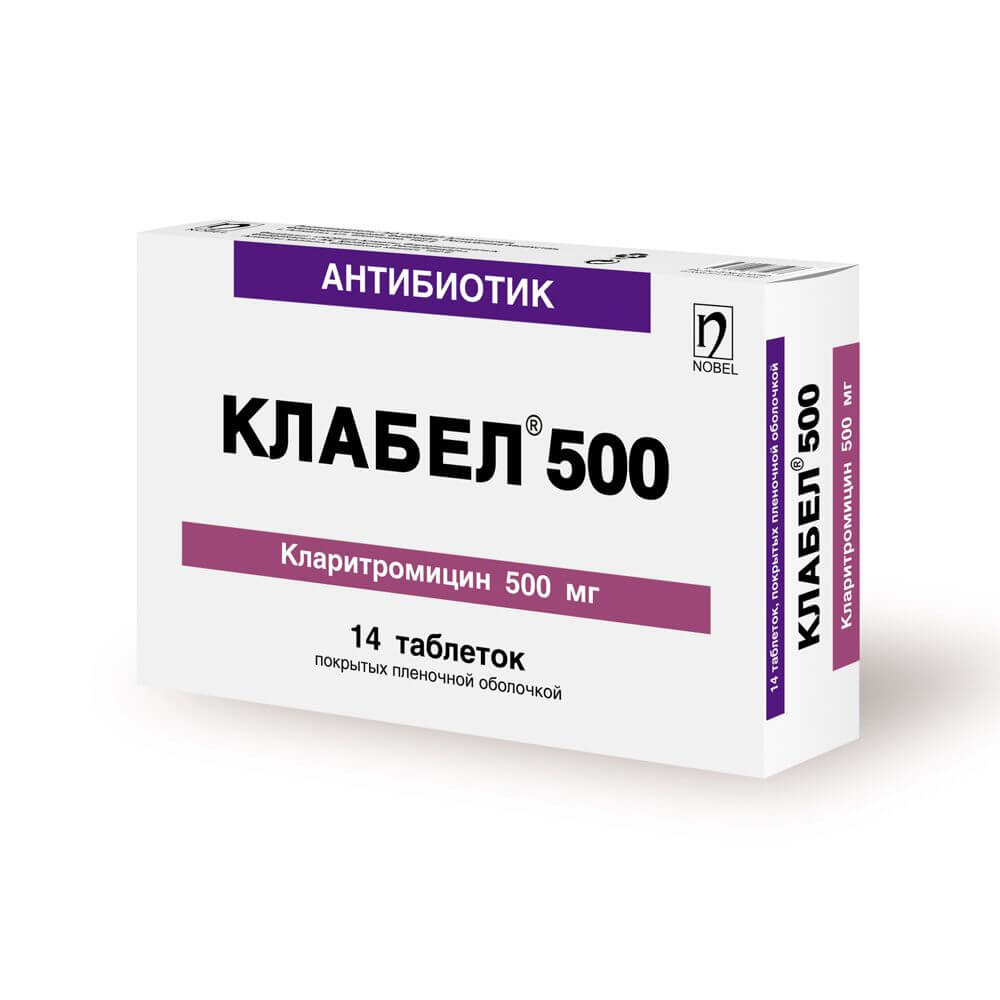 КЛАБЕЛ 500мг N7