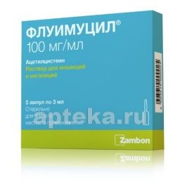 ФЛУИМУЦИЛ 0,1/МЛ раствор для инъекций 3мл N5
