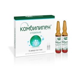 КОМБИЛИПЕН раствор для инъекций 2мл N5