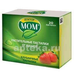 ДОКТОР МОМ пастилки со вкусом клубники N20