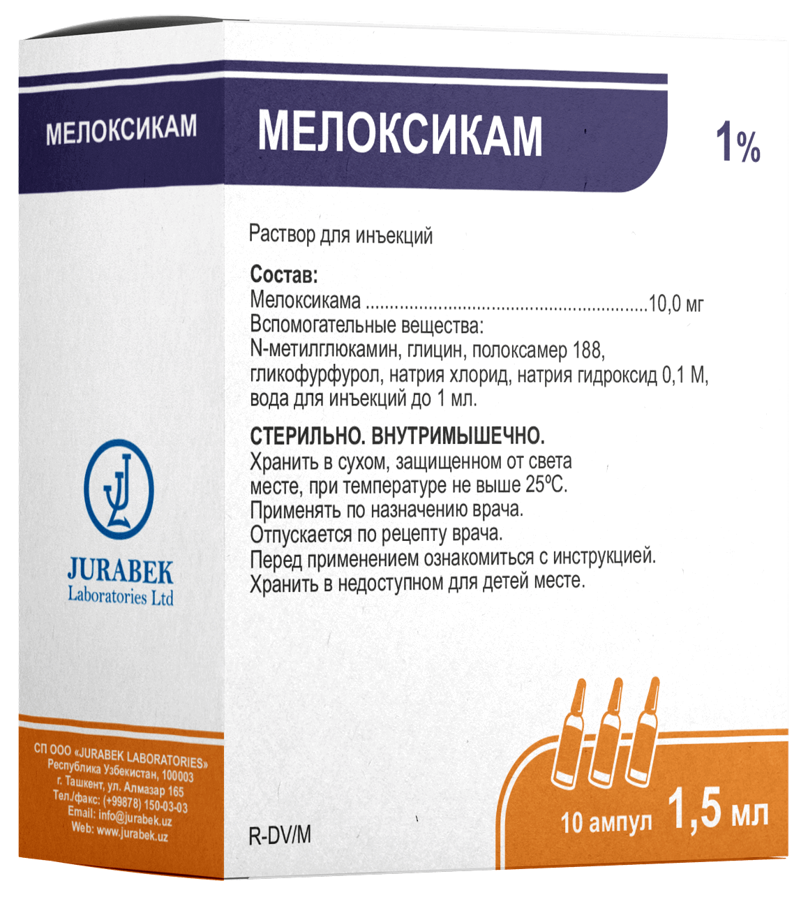 МЕЛОКСИКАМ раствор для инъекций 1,5мл 1% N5