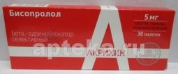 БИСОПРОЛОЛ 0,005 таблетки N30