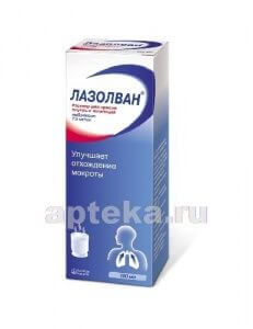 ЛАЗОЛВАН 0,0075/МЛ раствор для ингаляций 100мл