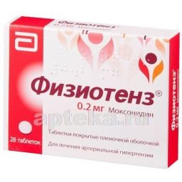 ФИЗИОТЕНЗ 0,0002 таблетки N28
