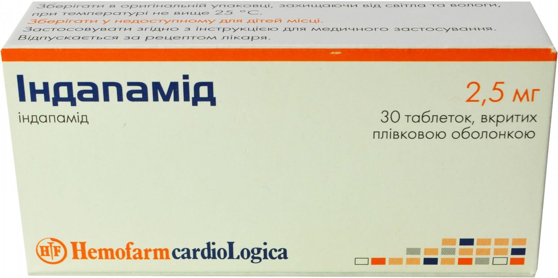 ИНДАПАМИД 0,0025 таблетки N30