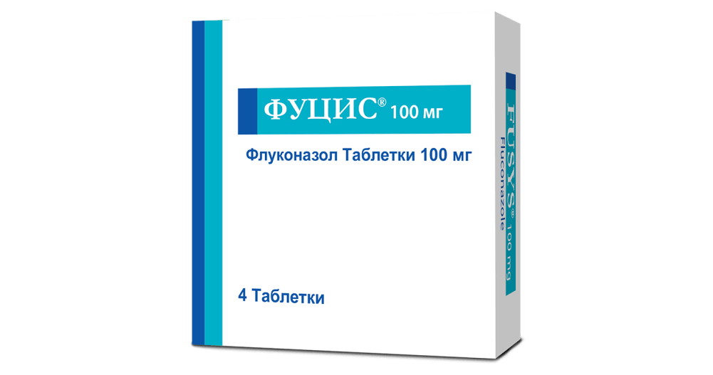 ФУЦИС таблетки 100мг N4