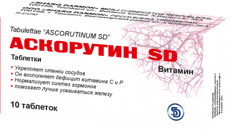АСКОРУТИН SD таблетки N10