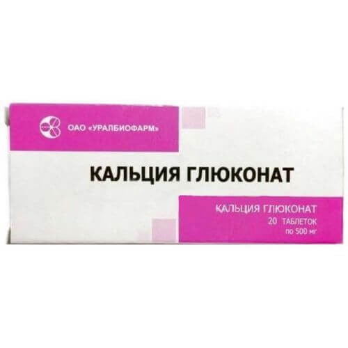 КАЛЬЦИЯ ГЛЮКОНАТ 0,5 таблетки N20