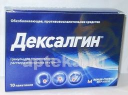 ДЕКСАЛГИН 0,025 2,5 гранулы N10