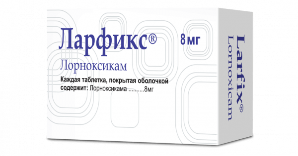 ЛАРФИКС таблетки 8мг N30
