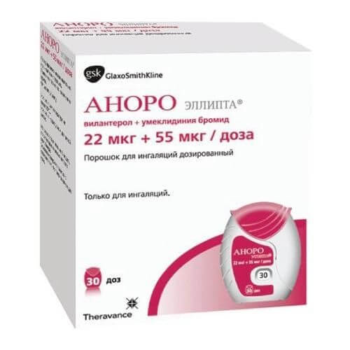 АНОРО ЭЛЛИПТА порошок 62,5мкг