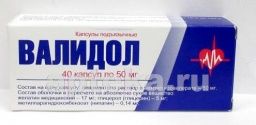 ВАЛИДОЛ 0,05 капсулы подъязычные N40