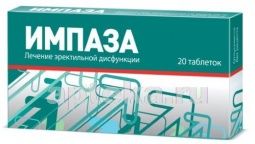 ИМПАЗА таблетки N20