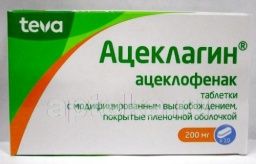 АЦЕКЛАГИН 0,2 таблетки N10