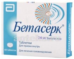 БЕТАСЕРК 0,024 таблетки N60