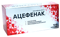 АЦЕФЕНАК таблетки 200 мг N100
