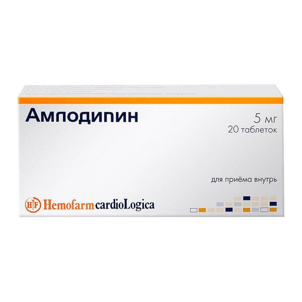 АМЛОДИПИН ХЕМОФАРМ таблетки 0,005г N20
