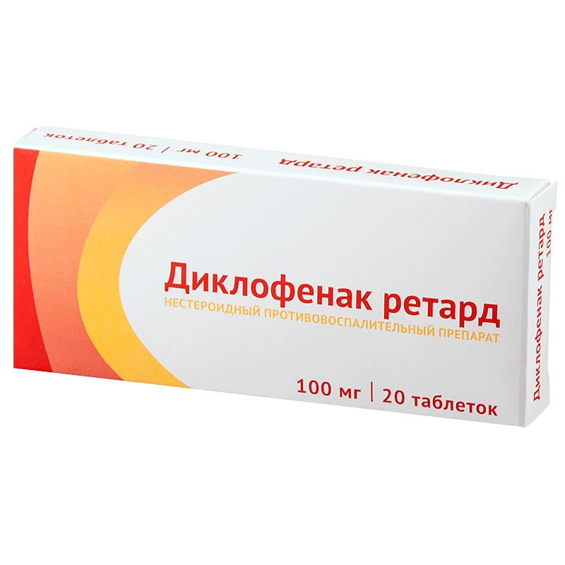 ДИКЛОФЕНАК РЕТАРД 0,1 таблетки N20