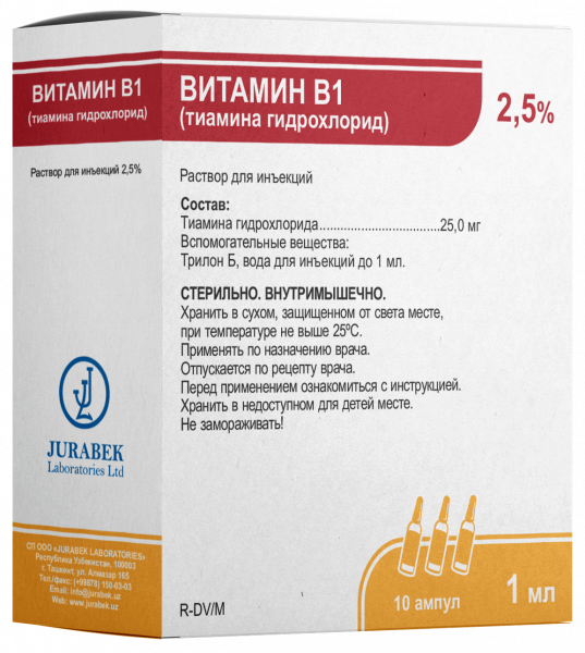 ВИТАМИН В1 (ТИАМИН ГИДРОХЛОРИД) раствор для инъекций 1мл 2,5% N10