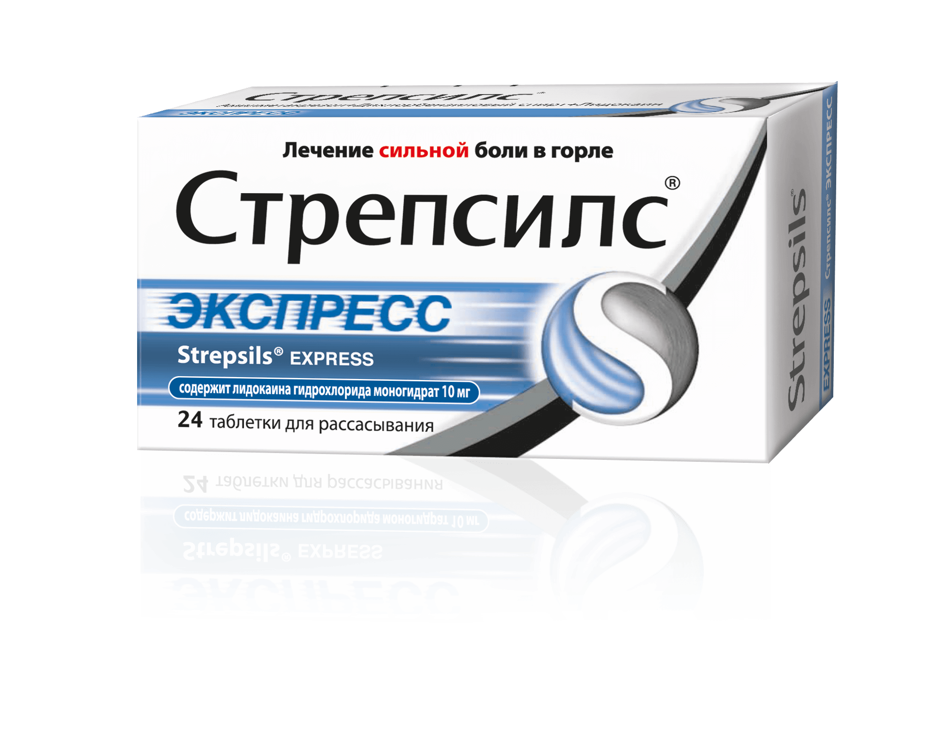 СТРЕПСИЛС ЭКСПРЕСС таблетки N24