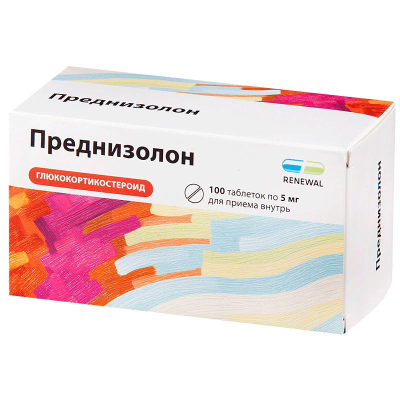 ПРЕДНИЗОЛОН 0,005 таблетки N100