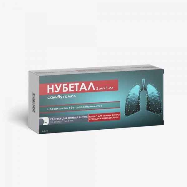 НУБЕТАЛ раствор для приема внутрь 5мл 2мг/5мл N10