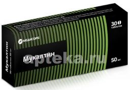 МУКАЛТИН 0,05 таблетки N30