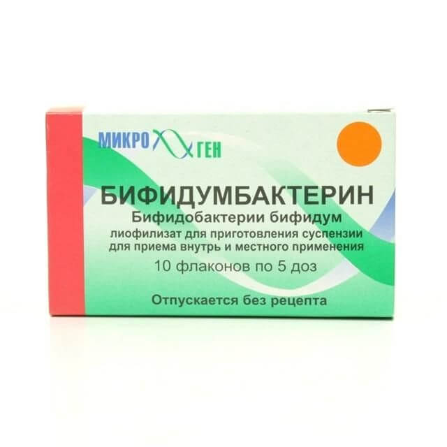 БИФИДУМБАКТЕРИН 5ДОЗ N10