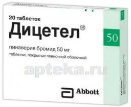 ДИЦЕТЕЛ 0,05 таблетки N20