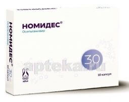 НОМИДЕС капсулы 0,03г N10