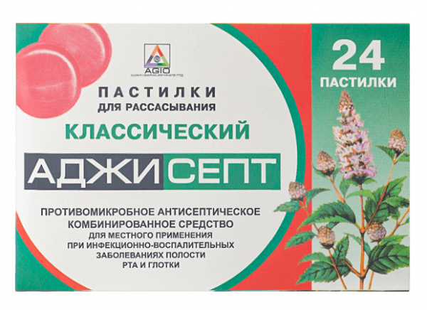 АДЖИСЕПТ пастилки классический N24