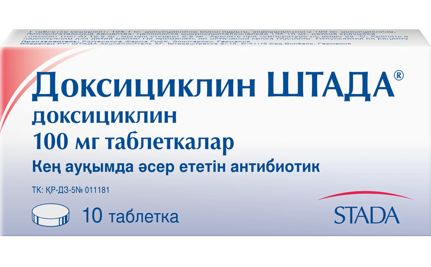 Доксициклин Штада