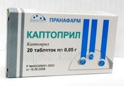 КАПТОПРИЛ 0,05 таблетки N20