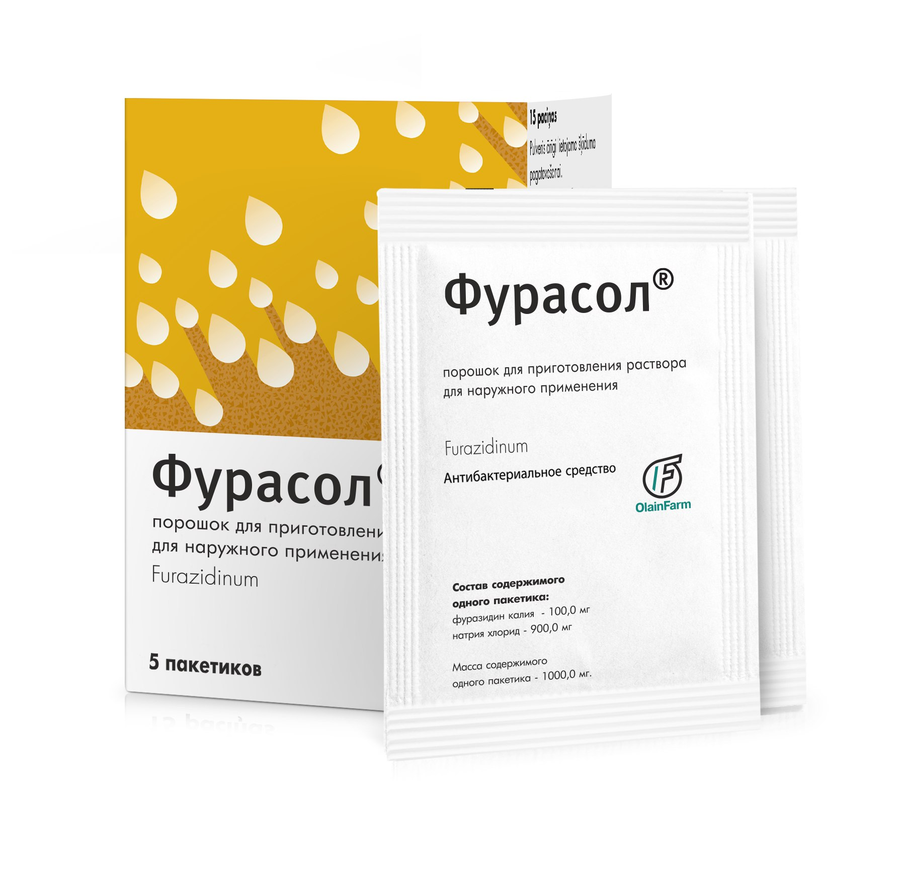 ФУРАСОЛ порошок 100мг N5