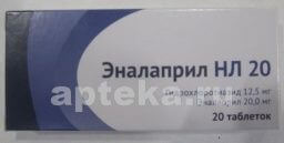 ЭНАЛАПРИЛ НЛ 20 0,0125+0,02 таблетки N20
