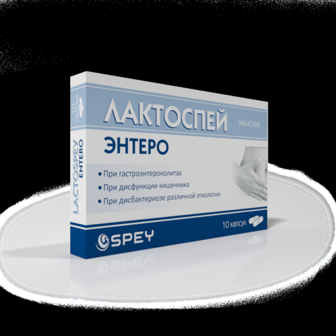 ЛАКТОСПЕЙ ЭНТЕРО капсулы N10