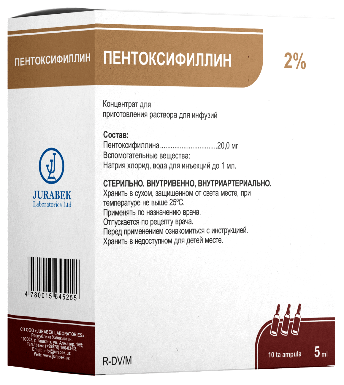ПЕНТОКСИФИЛЛИН концентрат 10мл 2% N10