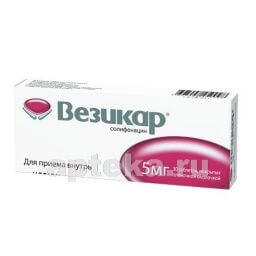 ВЕЗИКАР 0,005 таблетки N30