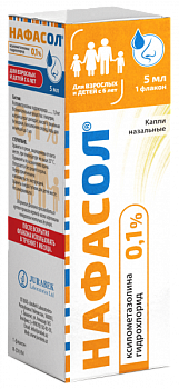 НАФАСОЛ капли назальные 10мл 0,05%