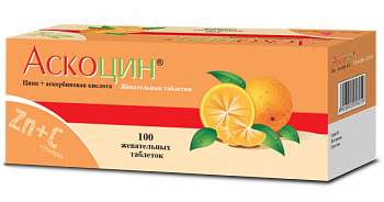 АСКОЦИН таблетки N100