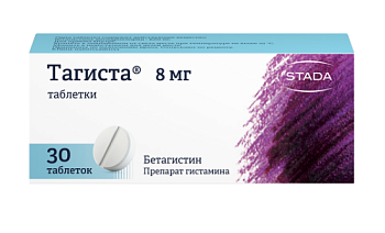 Тагиста таблетки 8мг N30