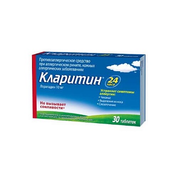 КЛАРИТИН таблетки 10мг N7