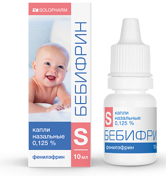 БЕБИФРИН капли 10 мл 0,125 %