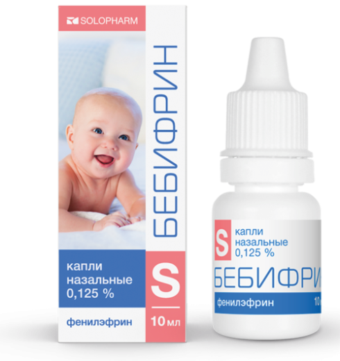 БЕБИФРИН капли 10 мл 0,125 %
